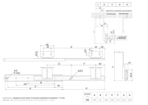 BOYARD.Направляющие шариковые DB3521Zn/350
