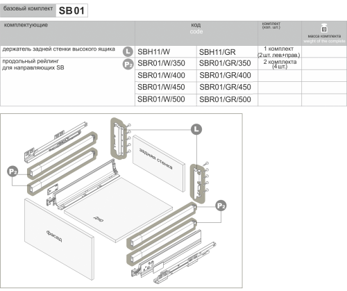 BOYARD.Прямоугольный рейлинг для направляющих SBR04/GR/350