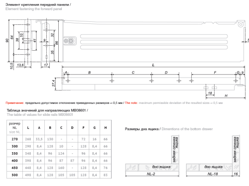 Роликовые направляющие BOYARD MB MB08601W/450