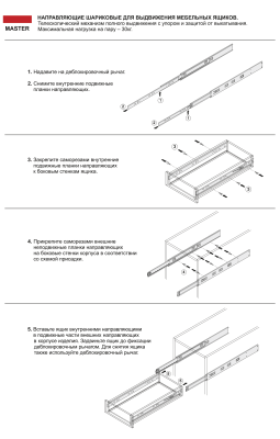 BOYARD.Направляющие шариковые DB4504Zn/600