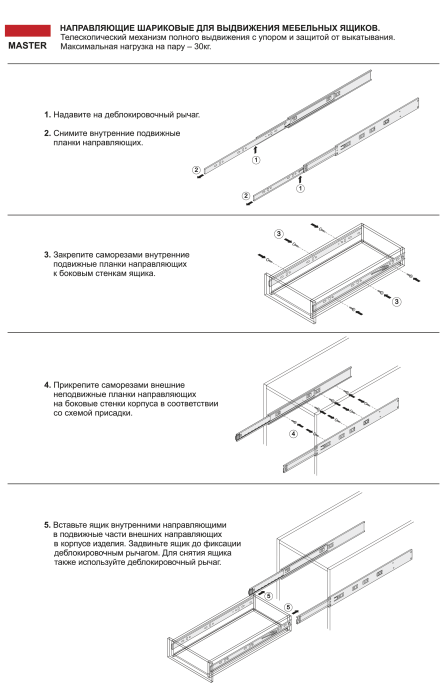 BOYARD.Направляющие шариковые DB4504Zn/600