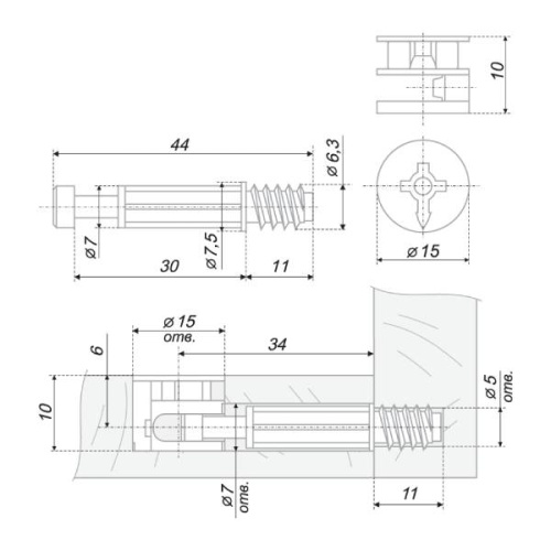 Эксцентрик 15х10мм, дюбель с резьбой 6,3x11мм BOYARD ST01/48/6/Zn/01