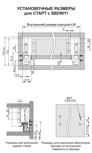 BOYARD.Комплект тонких боковых стенок SBDW11/W/450