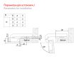 Петля четырехшарнирная BOYARD H74051/0612