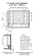 BOYARD.Комплект тонких боковых стенок SBDW13/GR/350