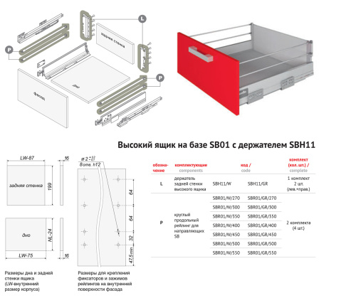 BOYARD.Продольный рейлинг для направляющих SBR01/W/350
