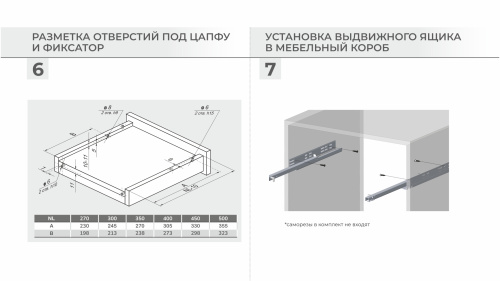 Направляющие скрытого монтажа с доводчиком частичного выдвижения B-Slide L=500 мм BOYARD DB8784Zn/500