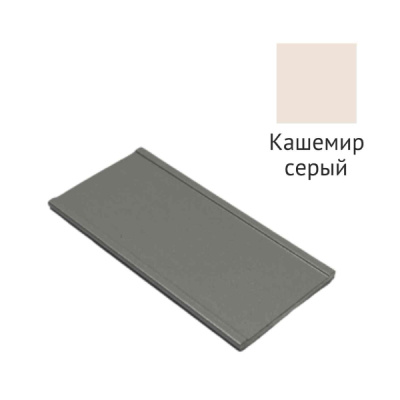 Профиль горизонтальный средний накладной кашемир серый софт тач 6000мм Futurum