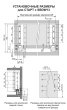 BOYARD.Комплект тонких боковых стенок SBDW13/W/500