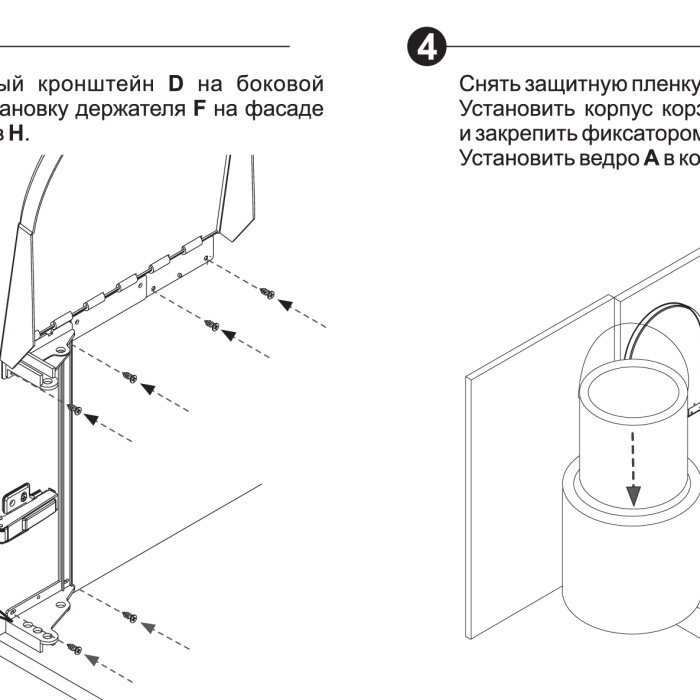 Мусорное ведро для распашных фасадов BOYARD KR09/1/0/450