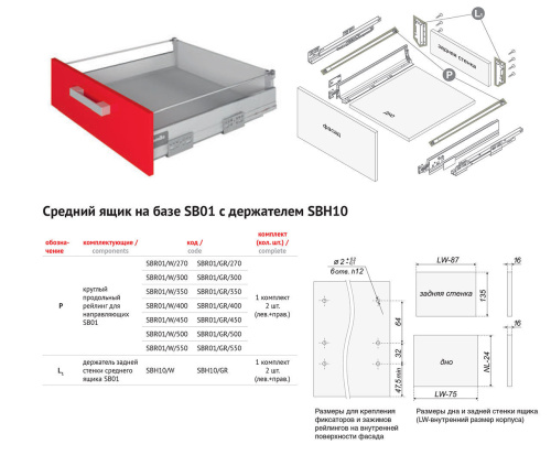 BOYARD.Продольный рейлинг для направляющих SBR01/W/350
