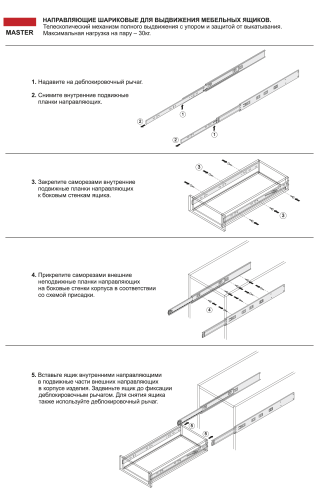 BOYARD.Направляющие шариковые DB4504Zn/300