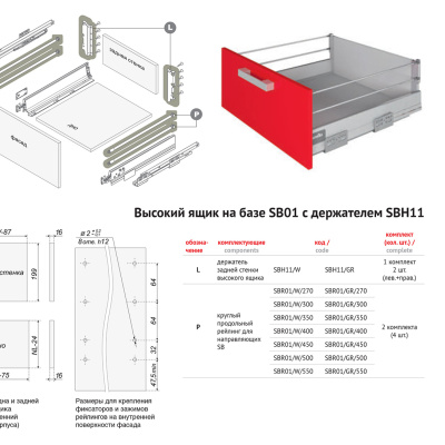 BOYARD.Продольный рейлинг для направляющих SBR01/W/400