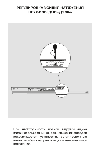 BOYARD.Направляющие шариковые, скрытого монтажа B-slide DB8884Zn/450