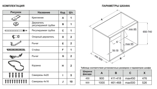 Волшебный уголок BOYARD KRM10 /900-1000 /L
