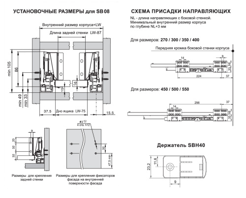 Комплект боковин SB08 BOYARD SBDW08/GR/270