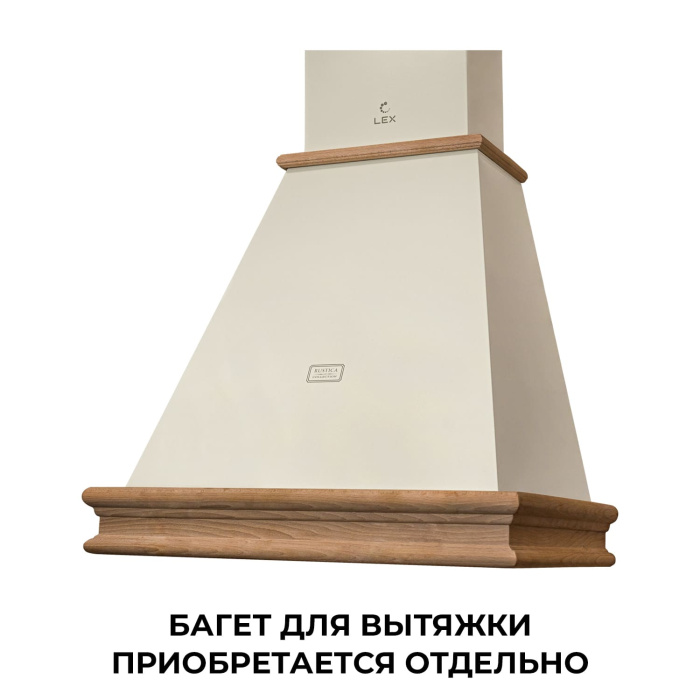 Кухонная вытяжка купольная LEX VERONA BODY 600 IVORY LIGHT