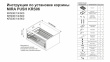 Корзина-сушилка с плоским прутком и механизмом PUSH MIRA BOYARD KRS06/1/4/600