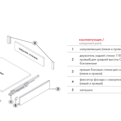 BOYARD.Комплект тонких боковых стенок для DB8181-средние SBDW12/GRPH/300