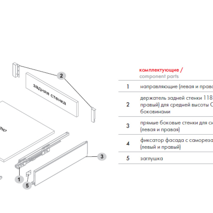 BOYARD.Комплект тонких боковых стенок для DB8181-средние SBDW12/GRPH/300