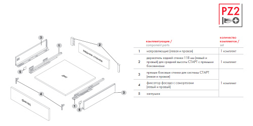 BOYARD.Комплект тонких боковых стенок для DB8181-средние SBDW12/GRPH/300