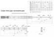 BOYARD.Направляющие шариковые SATELLITE DB4505Zn/450