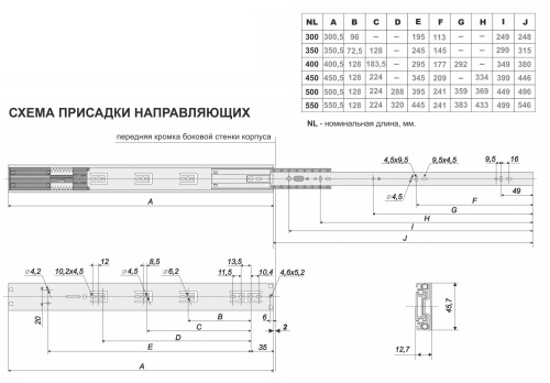 BOYARD.Направляющие шариковые SATELLITE DB4505Zn/450
