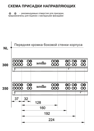 BOYARD.Направляющие шариковые, скрытого монтажа B-slide DB8883Zn/350