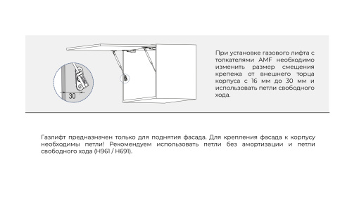 Газлифт для пошагового открывания фасада Clip-On STYLETTO BOYARD GL107GRPH/80/3