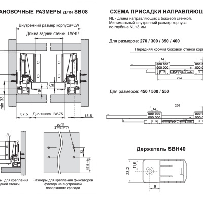 Комплект боковин SB08 BOYARD SBDW08/GR/450