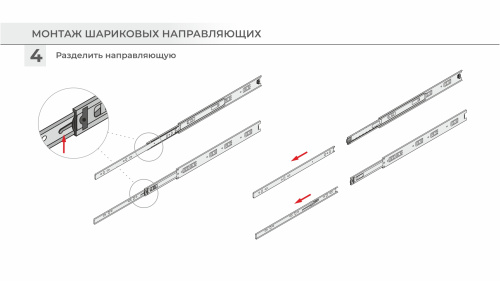 Шариковые направляющие с доводчиком частичного выдвижения Satellite L=350 мм BOYARD DB4525Zn/350