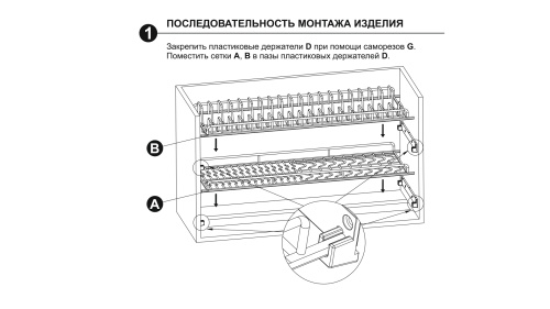 Сушка из плоского прутка в нанопокрытии BOYARD 2п SU07/600
