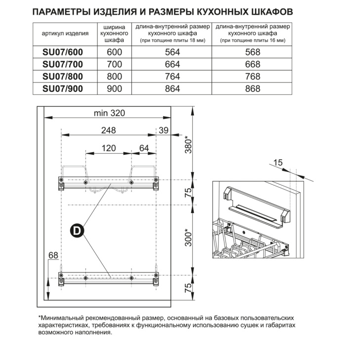 Сушилка из плоского прутка в нанопокрытии PANDORA BOYARD SU07/700