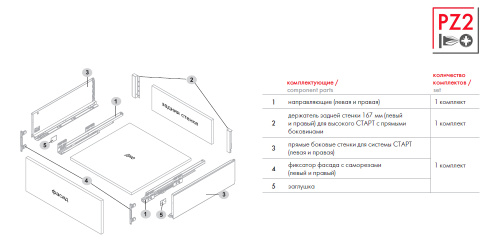 BOYARD.Комплект тонких боковых стенок SBDW13/W/450