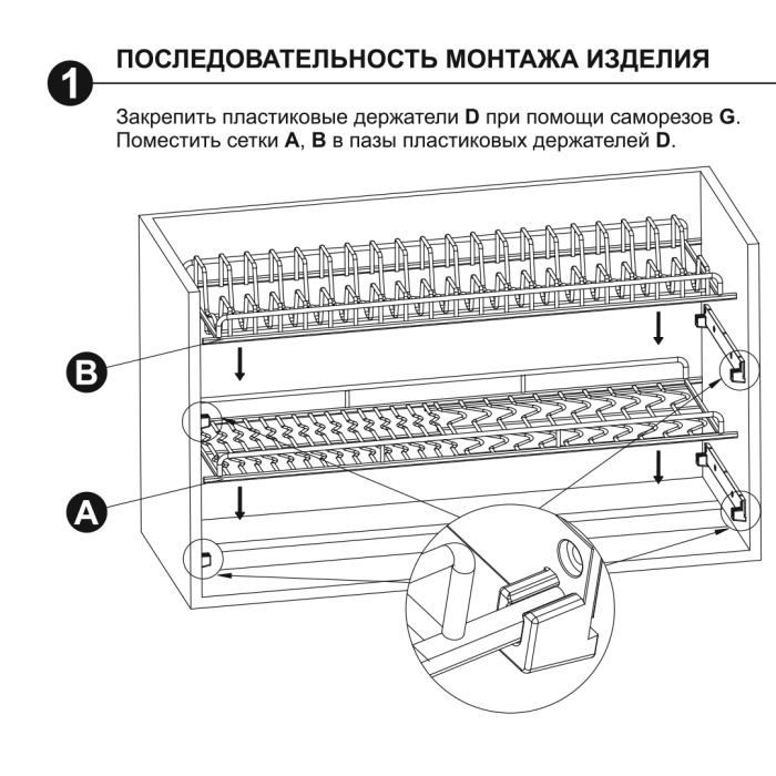 Сушка из плоского прутка в нанопокрытии BOYARD 2п SU07/800