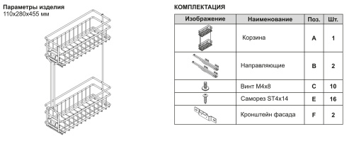 Корзина выдвижная в верхнюю базу 150 мм, правая BOYARD KR35/1/3/150/R