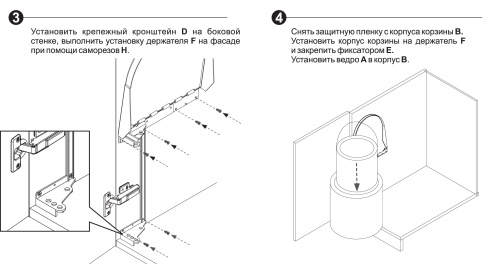 Мусорное ведро для распашных фасадов BOYARD KR09/1/0/450