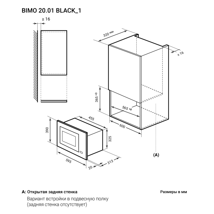 Встраиваемая микроволновая печь с грилем LEX BIMO 20.01 BL