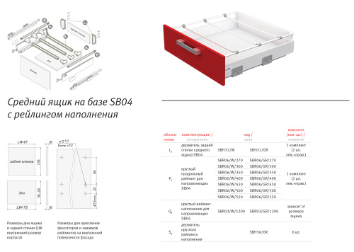 BOYARD.Рейлинг наполнения, цвет белый SBR03/W/1200