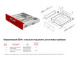 BOYARD.Поддон для столовых приборов, 103х422мм, серый PC05/GR/103x422