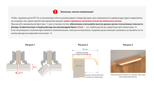 Ручка мебельная торцевая AL MONTE RT110W.1/000/500 BOYARD