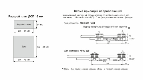 Ящик выдвижной СТАРТ PUSH с традиционными боковинами стандартной высоты BOYARD SB09W.1/500