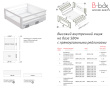 BOYARD.Прям. рейлинг наполн., белый, 1200мм SBR07/W/1200