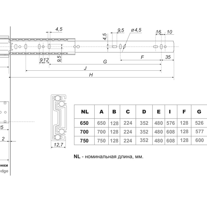 BOYARD.Направляющие шариковые DB4504Zn/700