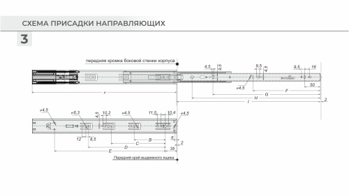 Шариковые направляющие с доводчиком частичного выдвижения Satellite L=350 мм BOYARD DB4525Zn/350