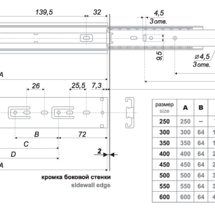 Шариковые направляющие BOYARD DB4501Zn/350