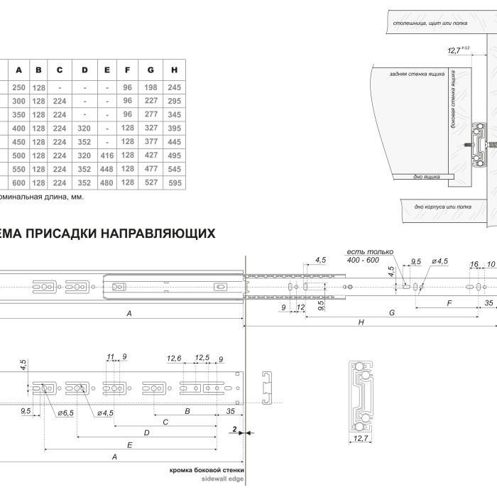 Направляющие шариковые BOYARD DB4504Zn/500