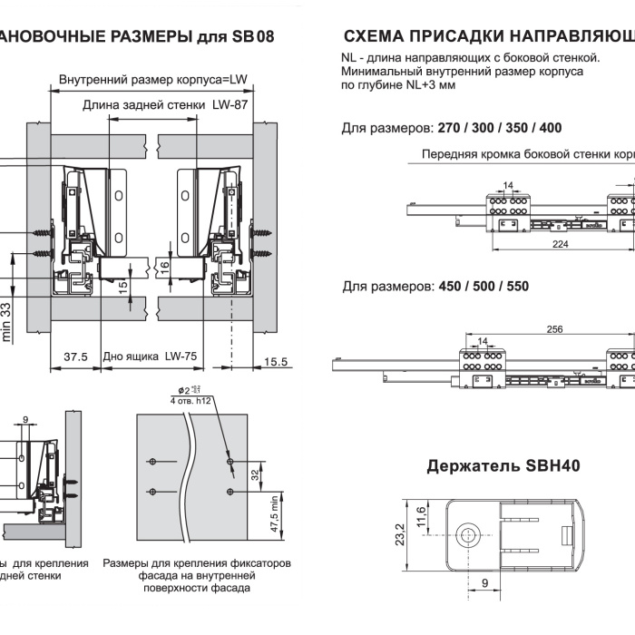 Комплект боковин SB08 BOYARD SBDW08/GR/450