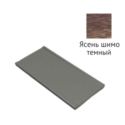 Профиль горизонтальный средний накладной ясень шимо темный NEW 3000мм Futurum