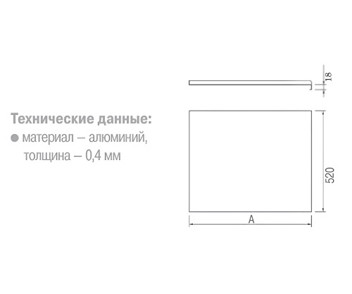 Поддон под мойку алюминиевый рифленый 1200 мм Volpato 40/860478/120